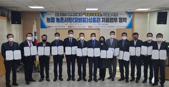 지난 15일 경기 고양시 덕양구 고양 인재교육원에서 (왼쪽에서 여섯번째부터 순서대로) 오영석 NH농협 고양시지부장, 이재준 고양시장, 장지윤 고양·삼송유통센터 사장, 정기호 KT알파 대표와 관계자들이 업무 협약 체결식 이후 기념 사진을 촬영하고 있다. <KT알파 제공>